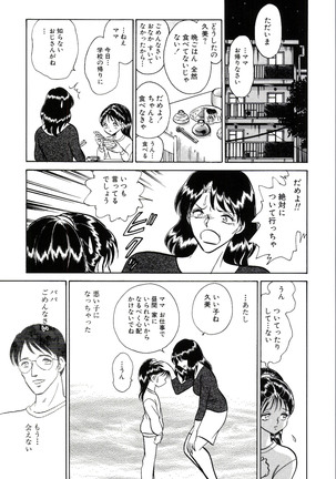 Owaranai Kagai Jugyou Page #153