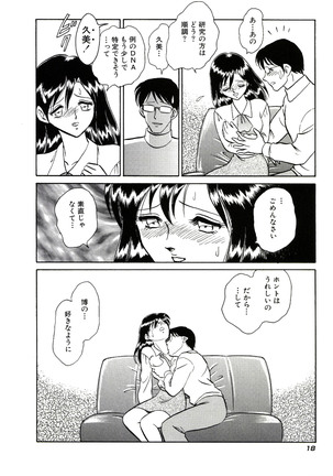 Owaranai Kagai Jugyou Page #24