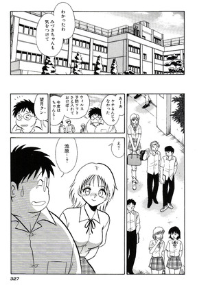 Owaranai Kagai Jugyou Page #333