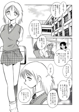 Owaranai Kagai Jugyou Page #183