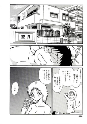 Owaranai Kagai Jugyou Page #334