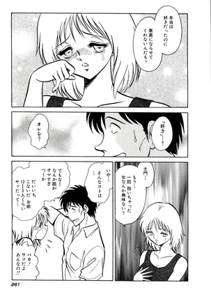 Owaranai Kagai Jugyou Page #267