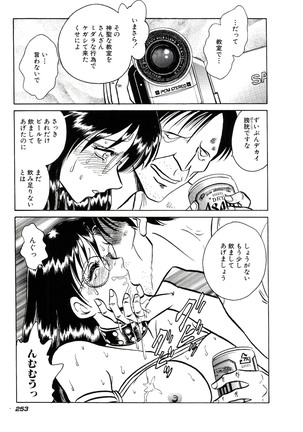 Owaranai Kagai Jugyou Page #259