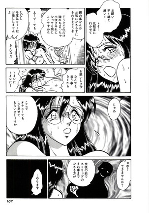 Owaranai Kagai Jugyou Page #113