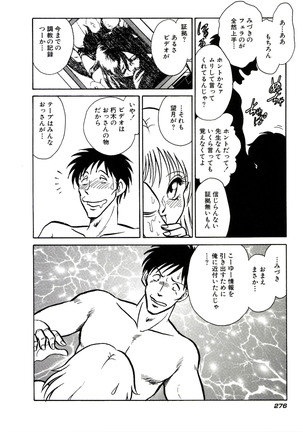Owaranai Kagai Jugyou Page #282