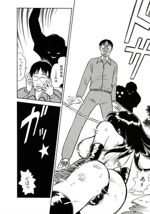 Owaranai Kagai Jugyou Page #350