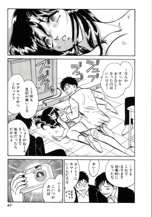 Owaranai Kagai Jugyou Page #53