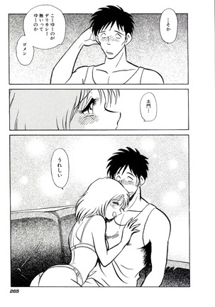 Owaranai Kagai Jugyou Page #271