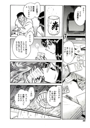 Owaranai Kagai Jugyou Page #102