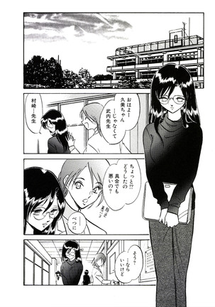 Owaranai Kagai Jugyou Page #70
