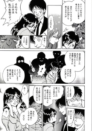 Owaranai Kagai Jugyou Page #169