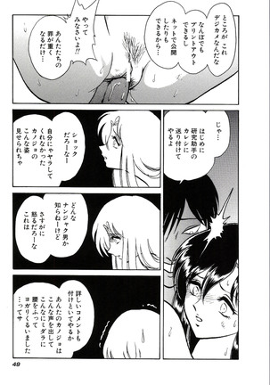 Owaranai Kagai Jugyou Page #55