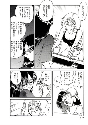 Owaranai Kagai Jugyou Page #316