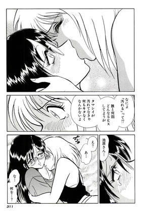 Owaranai Kagai Jugyou Page #317
