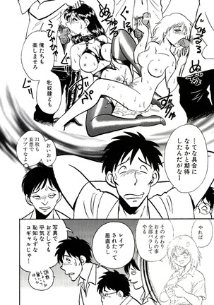 Owaranai Kagai Jugyou Page #254
