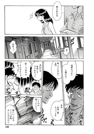 Owaranai Kagai Jugyou Page #191