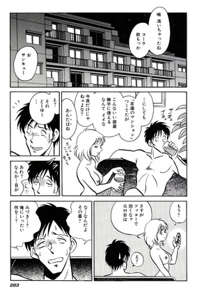 Owaranai Kagai Jugyou Page #289