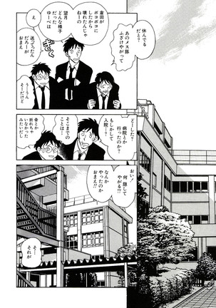 Owaranai Kagai Jugyou Page #156