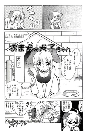 Owaranai Kagai Jugyou Page #357