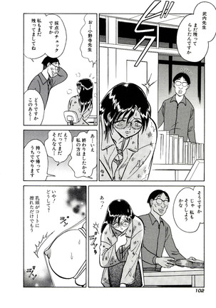 Owaranai Kagai Jugyou Page #108