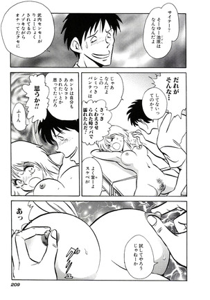 Owaranai Kagai Jugyou Page #215