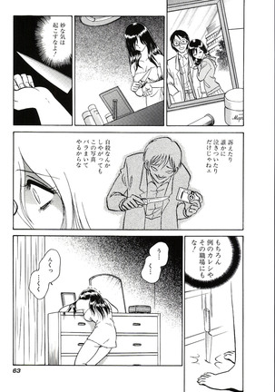 Owaranai Kagai Jugyou Page #69