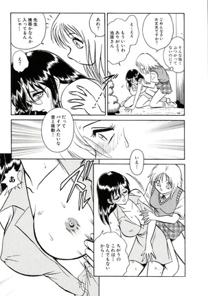 Owaranai Kagai Jugyou Page #187