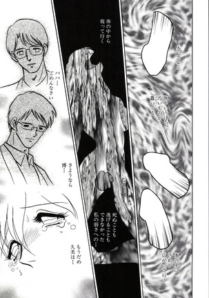 Owaranai Kagai Jugyou Page #171