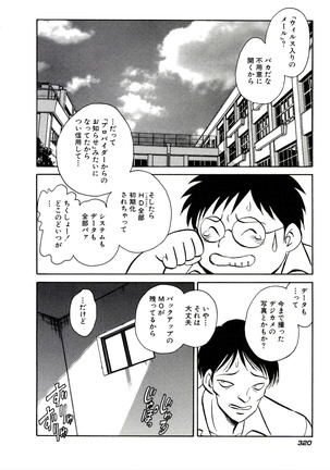 Owaranai Kagai Jugyou Page #326
