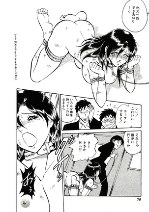 Owaranai Kagai Jugyou Page #84