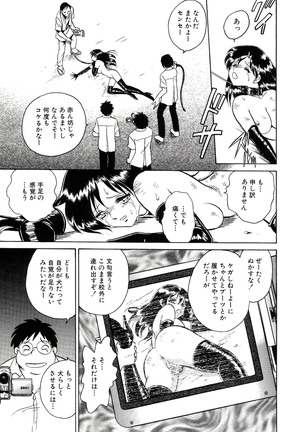 Owaranai Kagai Jugyou Page #197