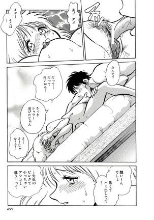 Owaranai Kagai Jugyou Page #277