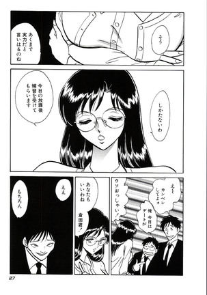 Owaranai Kagai Jugyou Page #33
