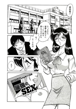 Owaranai Kagai Jugyou Page #16