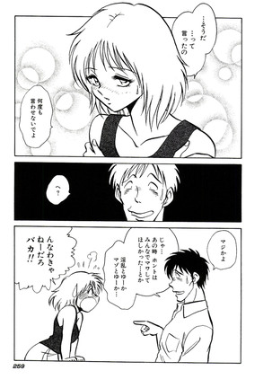 Owaranai Kagai Jugyou Page #265