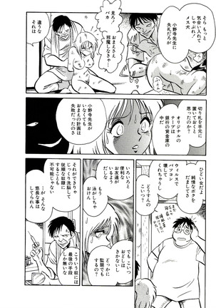 Owaranai Kagai Jugyou Page #352