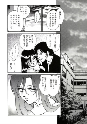 Owaranai Kagai Jugyou Page #72