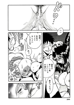 Owaranai Kagai Jugyou Page #250