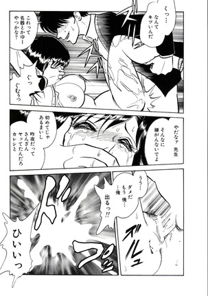 Owaranai Kagai Jugyou Page #49