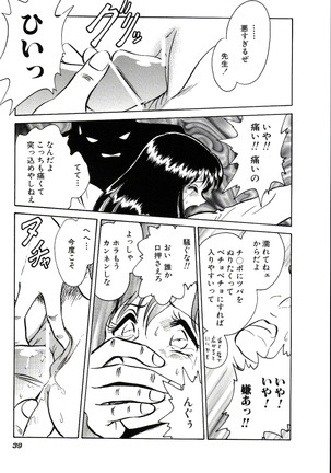 Owaranai Kagai Jugyou Page #45