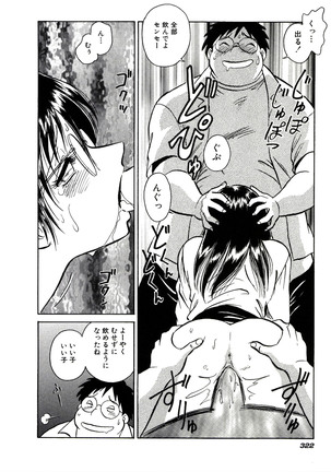 Owaranai Kagai Jugyou Page #328