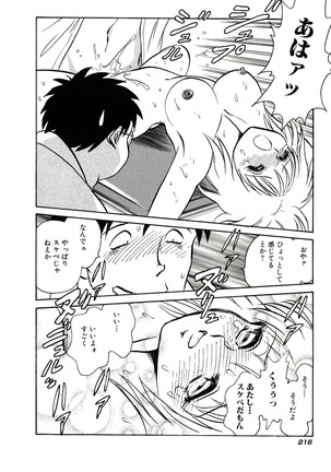 Owaranai Kagai Jugyou Page #222
