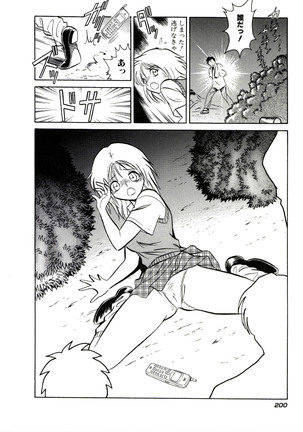 Owaranai Kagai Jugyou Page #206