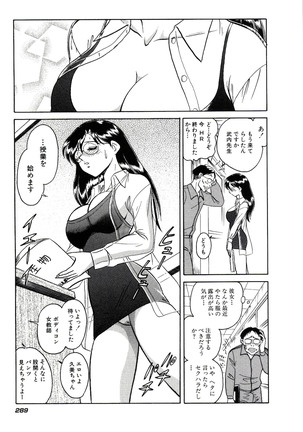 Owaranai Kagai Jugyou Page #295
