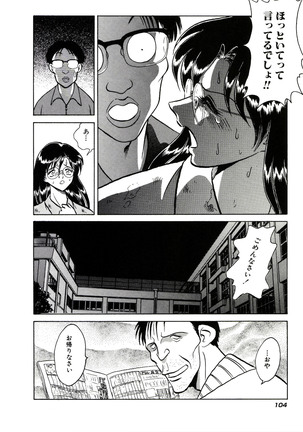 Owaranai Kagai Jugyou Page #110