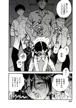 Owaranai Kagai Jugyou Page #256