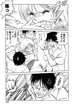 Owaranai Kagai Jugyou Page #211
