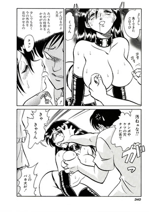 Owaranai Kagai Jugyou Page #346