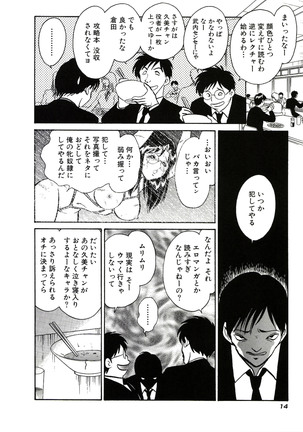 Owaranai Kagai Jugyou Page #20