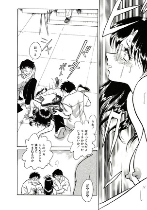 Owaranai Kagai Jugyou Page #302